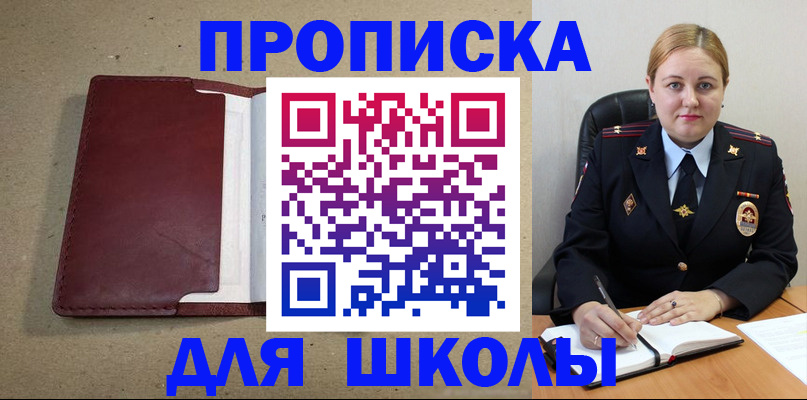 временная регистрация надежно в Абакане