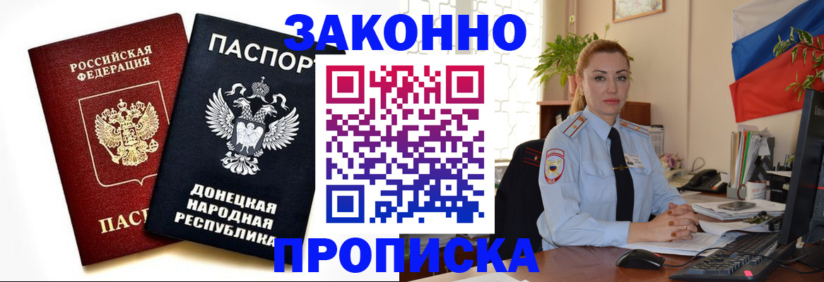 временная регистрация адрес в Абакане